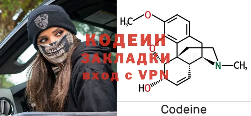 Codein Purple Drank  МЕГА ONION  Энем 