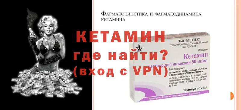 ОМГ ОМГ как зайти  Энем  КЕТАМИН ketamine 