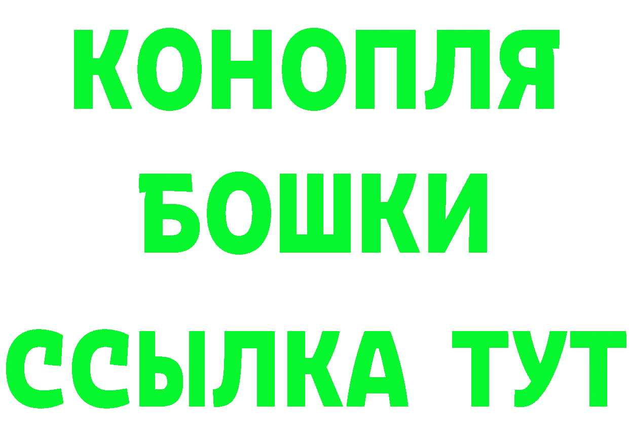 МАРИХУАНА конопля зеркало даркнет гидра Энем