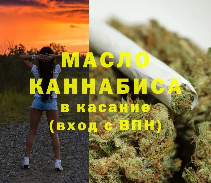 как найти закладки  Энем  Дистиллят ТГК гашишное масло 